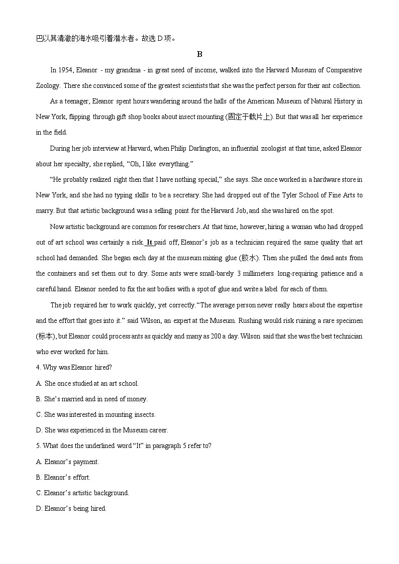 精品解析：广东省广州市荔湾区2022-2023学年高一下学期6月期末英语试题（解析版）第3页