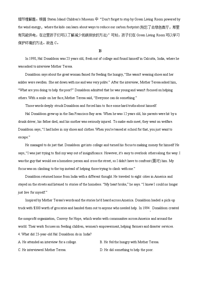 精品解析：广东省四校2021-2022学年高三上学期第一次联考英语试题（解析版）03