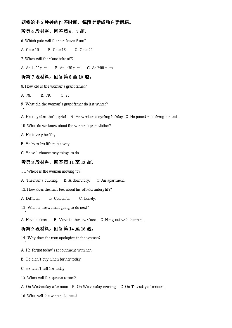 精品解析：广西河池市河池八校同盟体2022-2023学年高二下学期5月月考英语试题（解析版）第2页