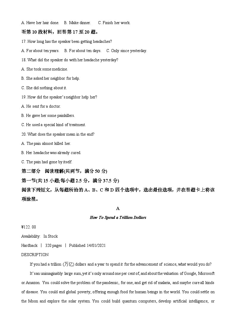 精品解析：广西河池市河池八校同盟体2022-2023学年高二下学期5月月考英语试题（解析版）第3页