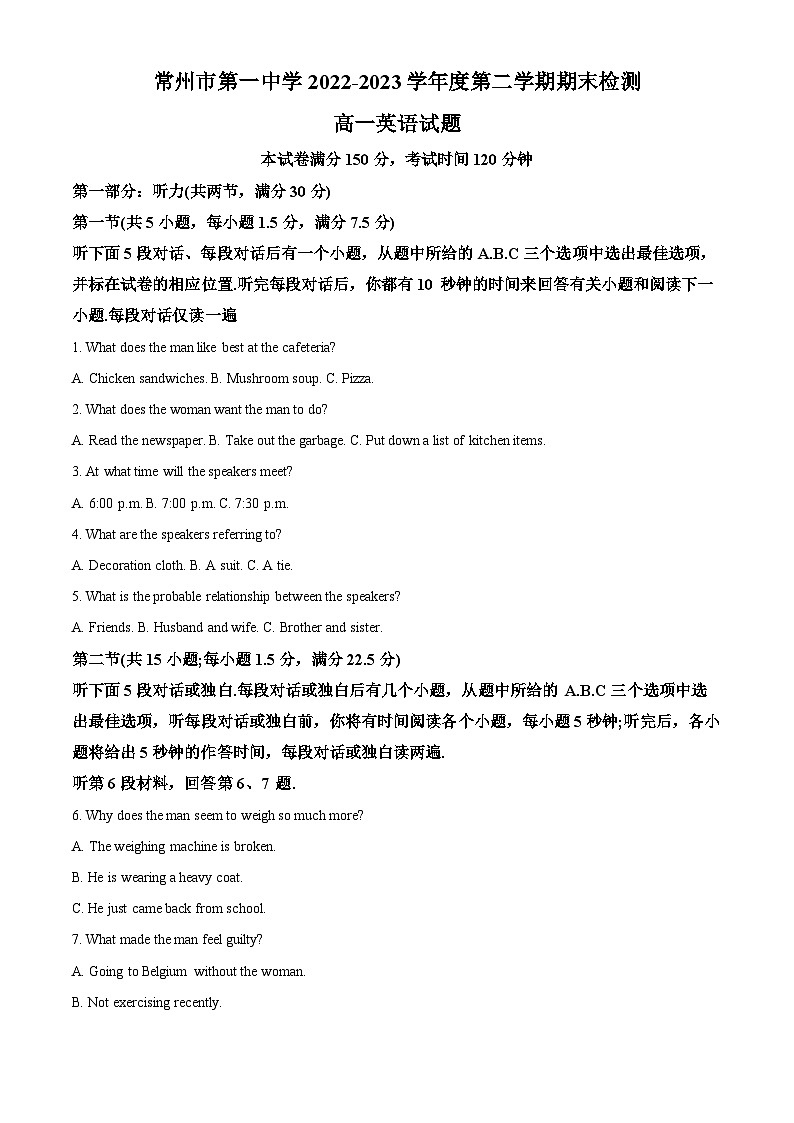 精品解析：江苏省常州市第一中学2022-2023学年高一下学期6月期末英语试题（解析版）01