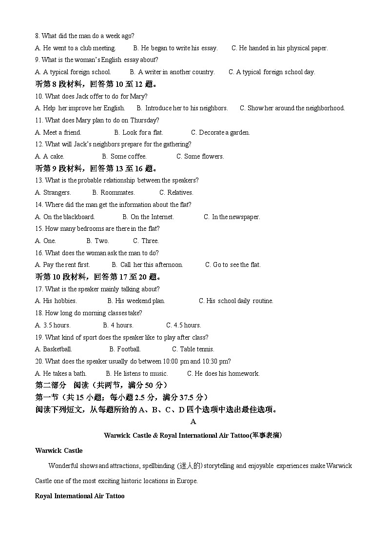 精品解析：山西省吕梁市孝义市2022-2023学年高二下学期5月月考英语试题（解析版）第2页