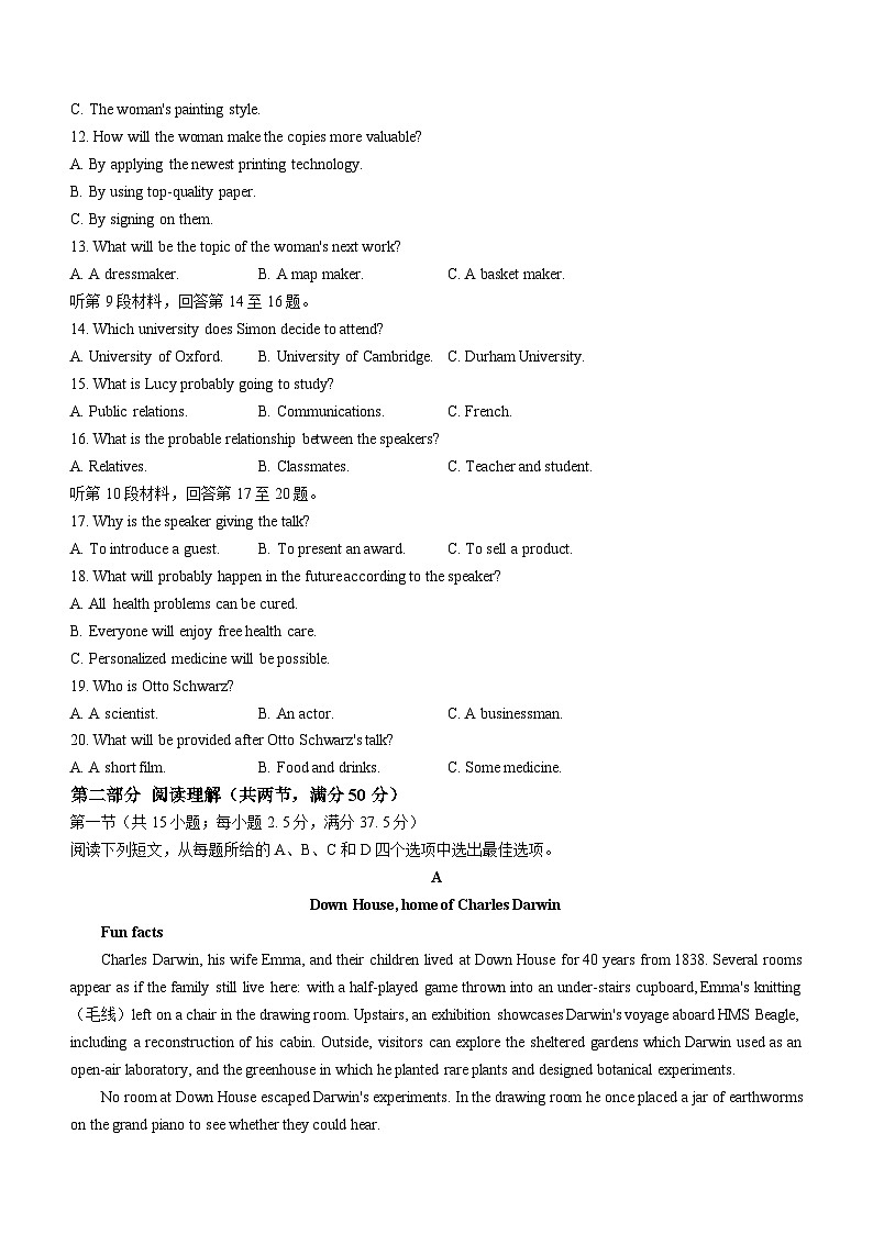 浙江金华第一中学2022-2023学年高二下学期6月月考英语试题(无答案)02