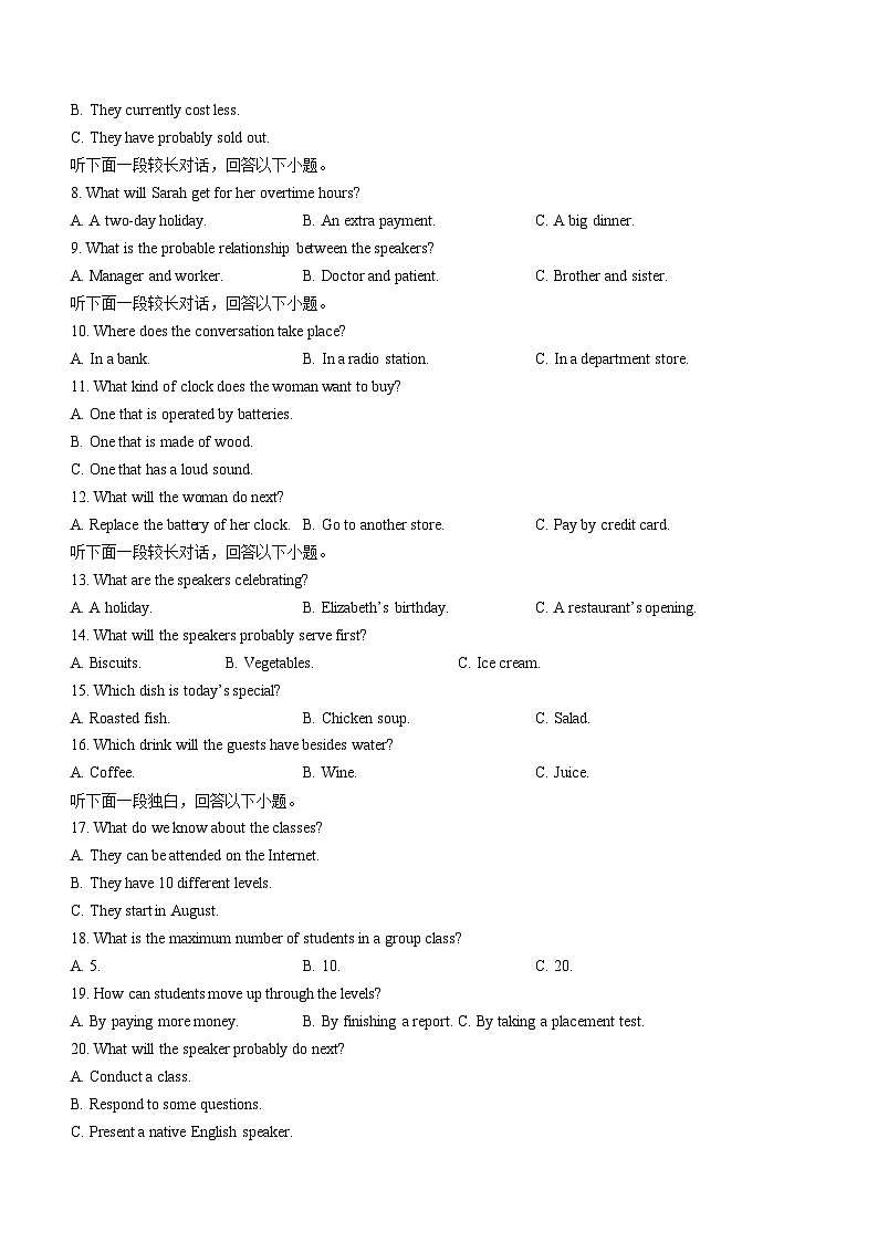 浙江省温州新力量联盟2022-2023学年高二下学期期末检测英语试题(无答案)02