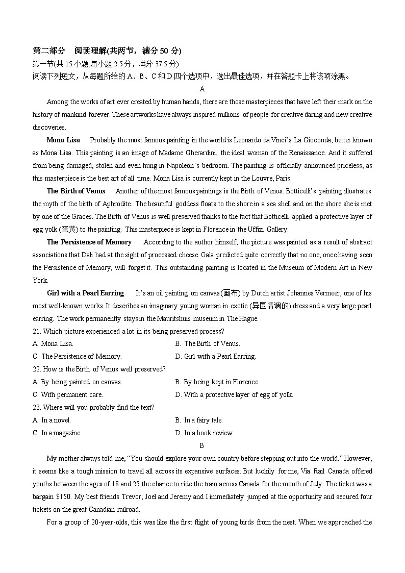 浙江省温州新力量联盟2022-2023学年高二下学期期末检测英语试题(无答案)03