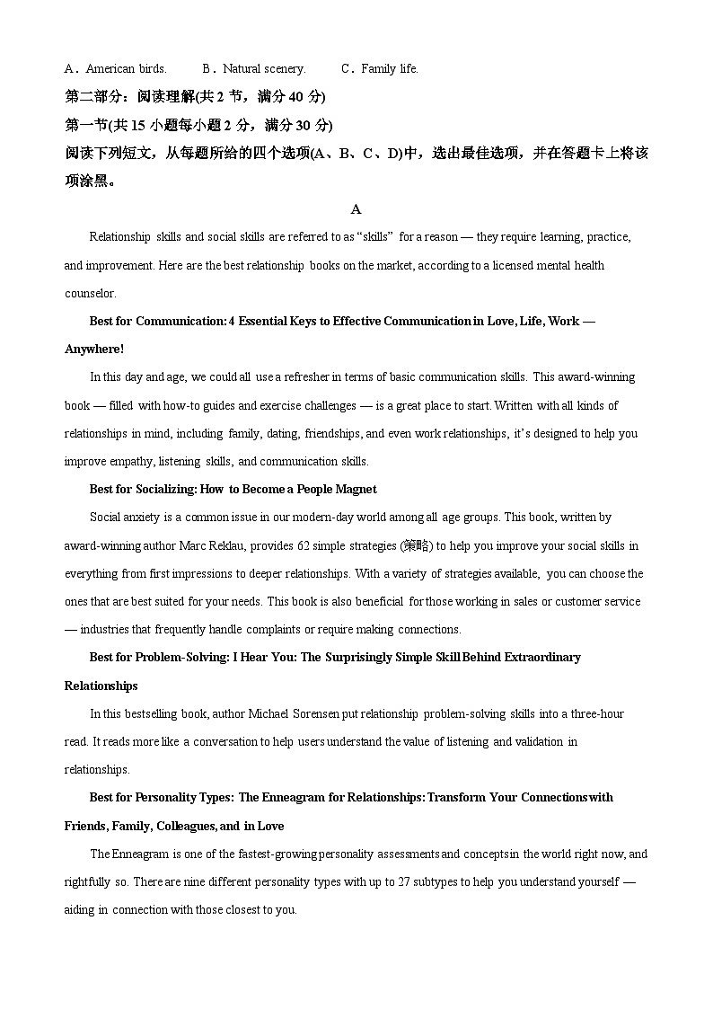 四川省南充市嘉陵第一中学2022-2023学年高二英语下学期5月期中试题（Word版附解析）03