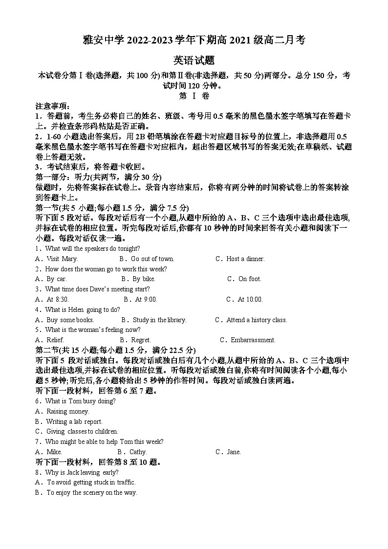 四川省雅安中学2022-2023学年高二英语下学期期中考试试题（Word版附解析）第1页