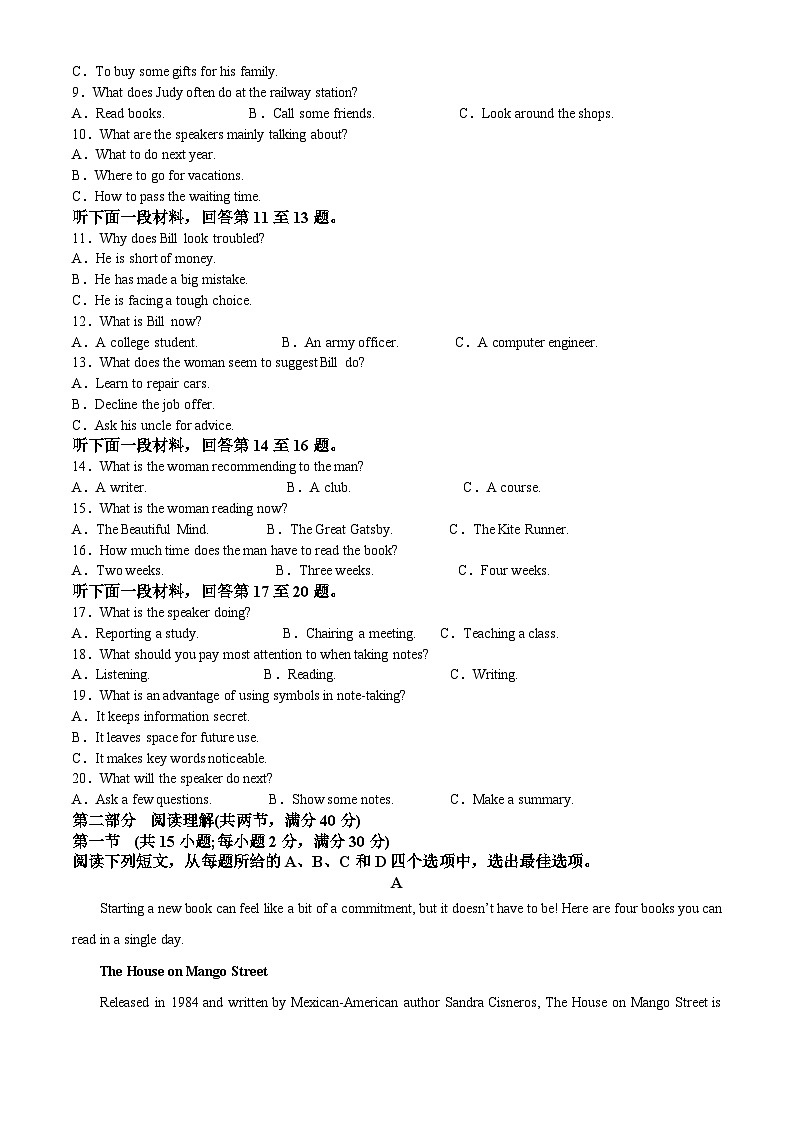 四川省雅安中学2022-2023学年高二英语下学期期中考试试题（Word版附解析）第2页