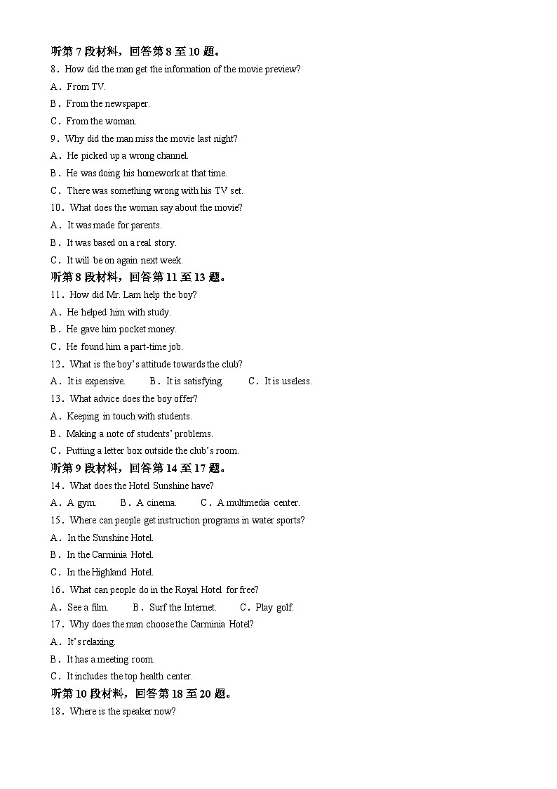 浙江省部分校2022-2023学年高二英语下学期5月联考试题（Word版附解析）第2页