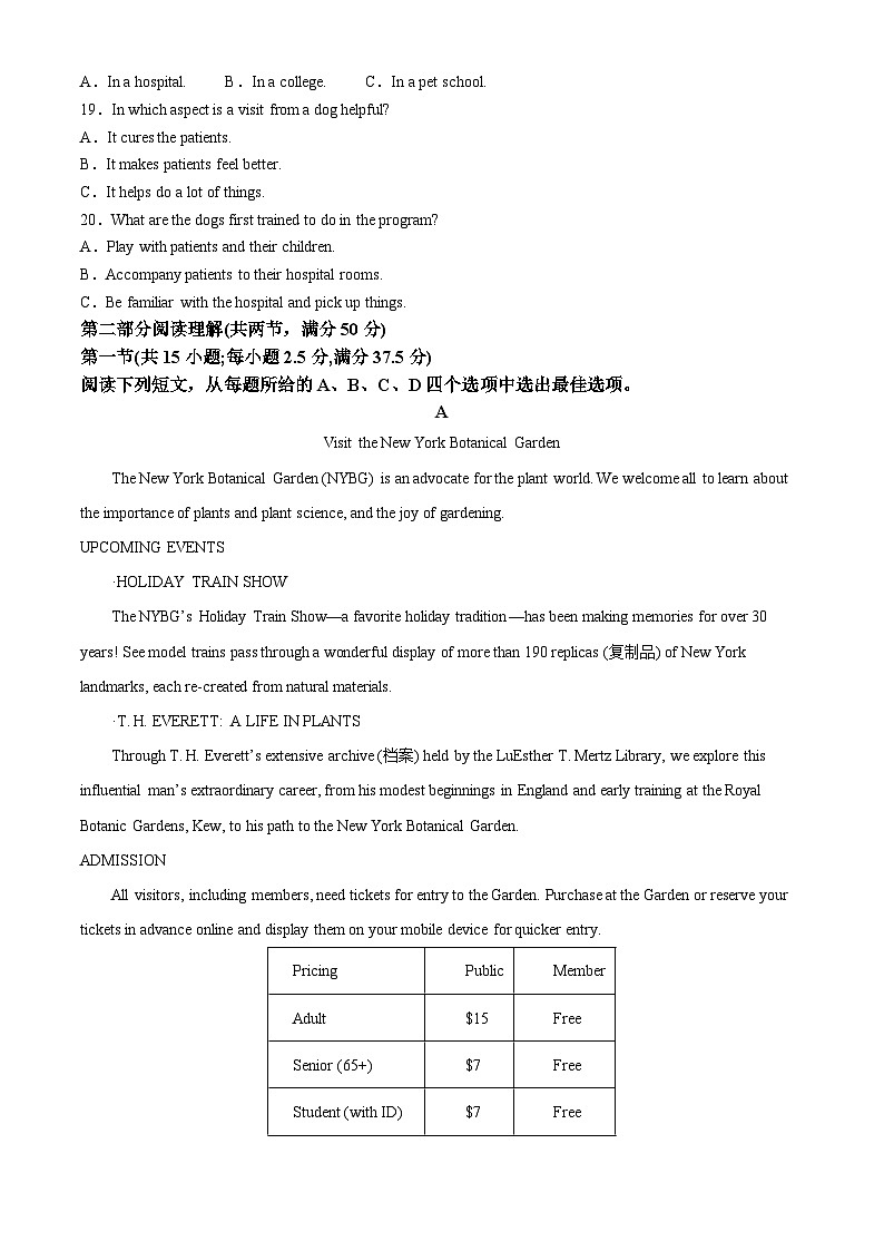 浙江省部分校2022-2023学年高二英语下学期5月联考试题（Word版附解析）第3页