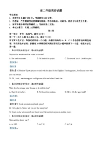 浙江省精诚联盟2022-2023学年高二英语下学期5月联考试题（Word版附解析）