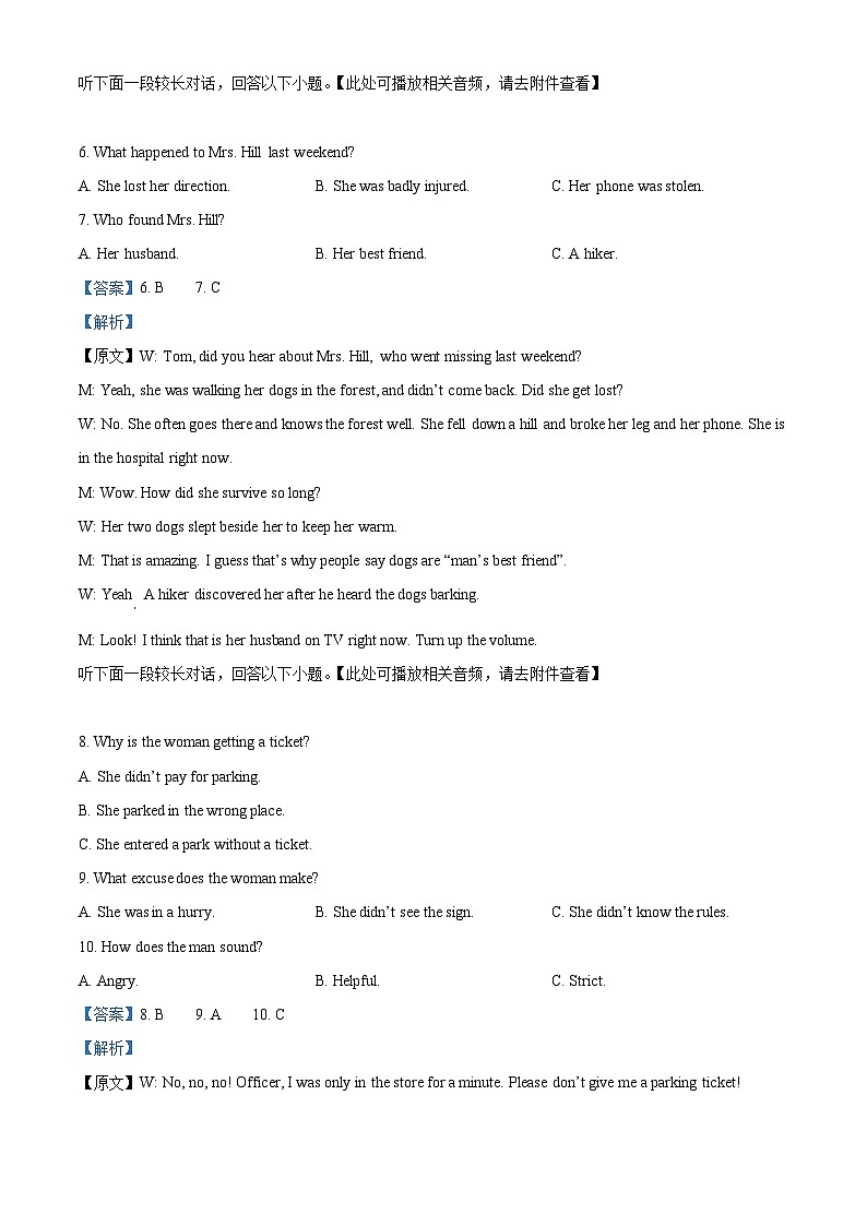 浙江省强基联盟2022-2023学年高一英语下学期5月月考试题（Word版附解析）03
