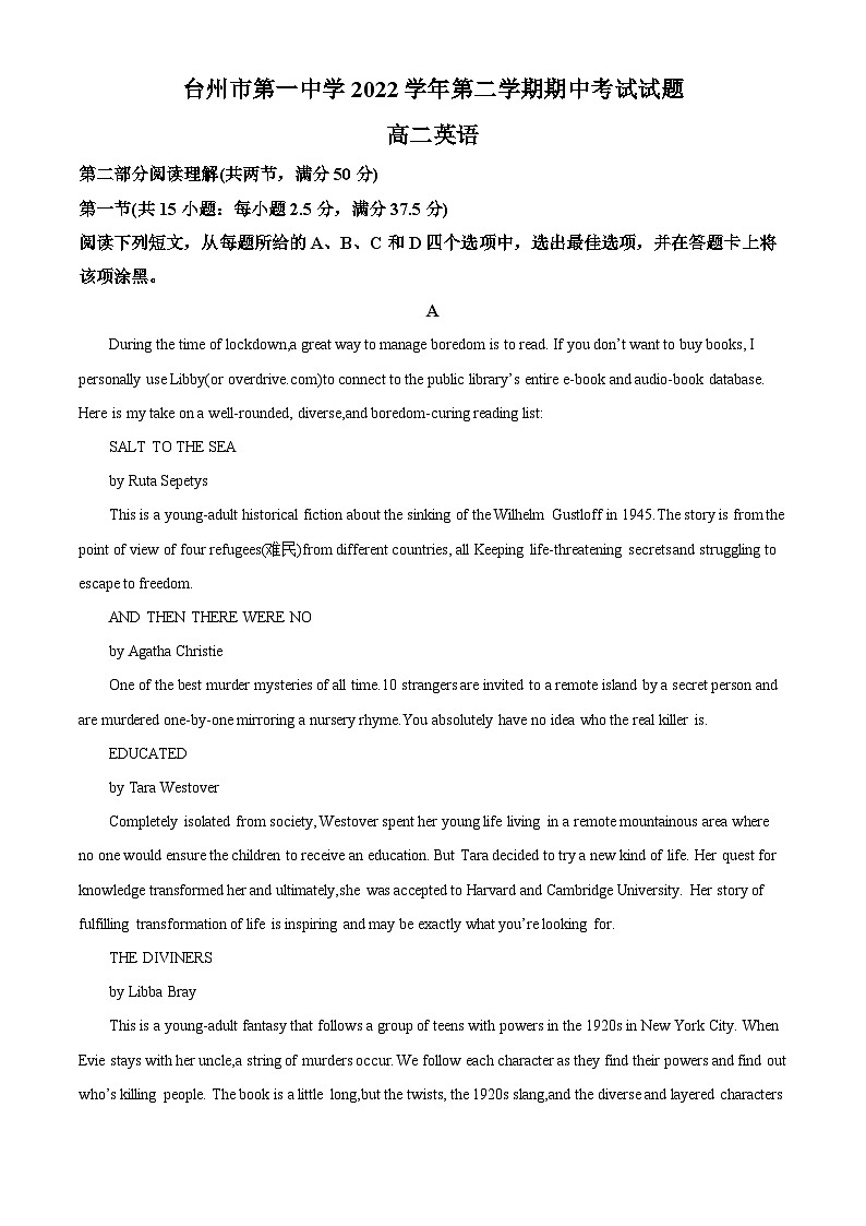 浙江省台州市第一中学2022-2023学年高二英语下学期期中考试试题（Word版附解析）01
