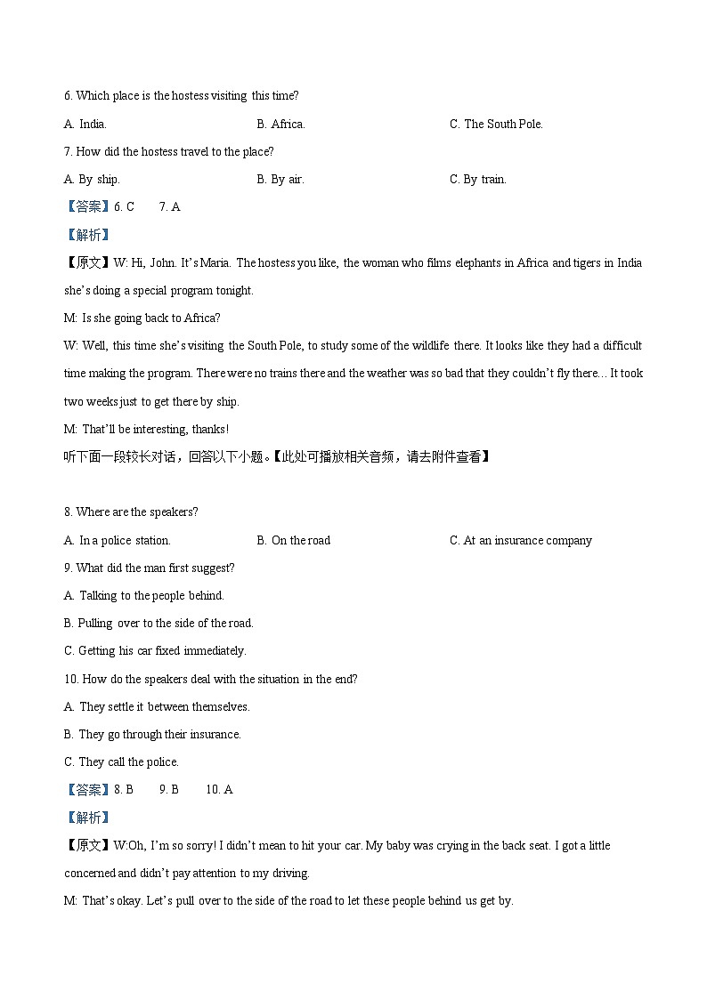 浙江省重点中学拔尖学生培养联盟2023届高三英语下学期5月适应性试题（Word版附解析）第3页
