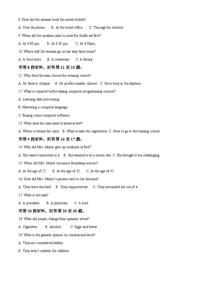 重庆市第八中学2022-2023学年高二英语下学期第一次月考试题（Word版附解析）第2页