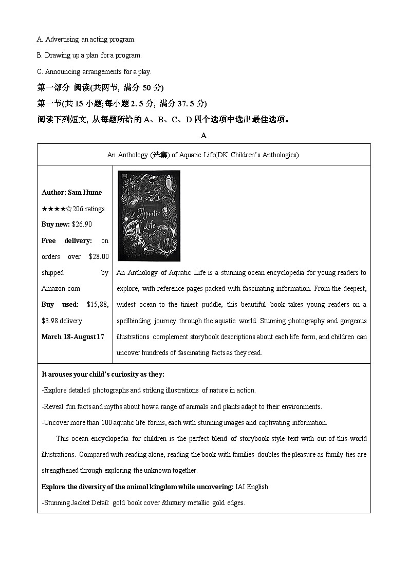 重庆市巴蜀中学2023届高考英语5月适应性模拟预测试题（Word版附解析）第3页