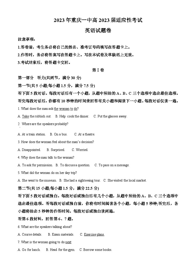 重庆市第一中学2023届高三英语下学期5月适应性考试试题（Word版附解析）01