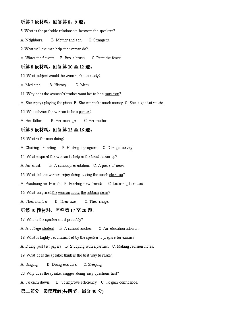 重庆市第一中学2023届高三英语下学期5月适应性考试试题（Word版附解析）02