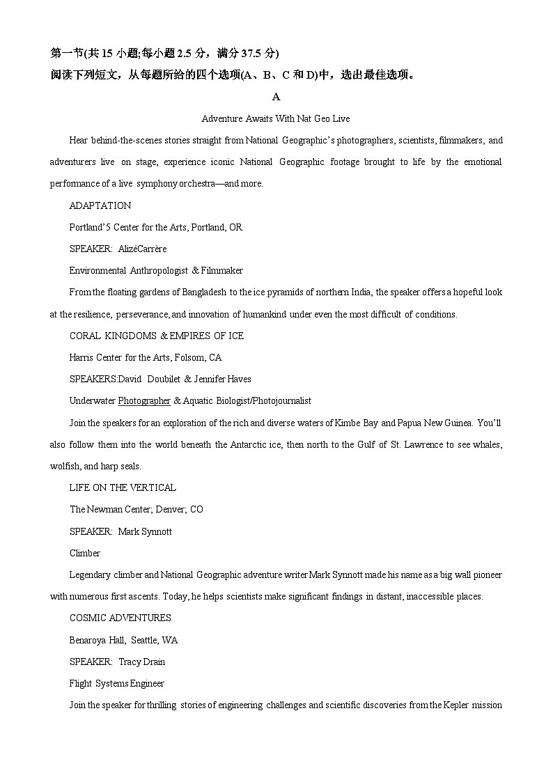 重庆市第一中学2023届高三英语下学期5月适应性考试试题（Word版附解析）03
