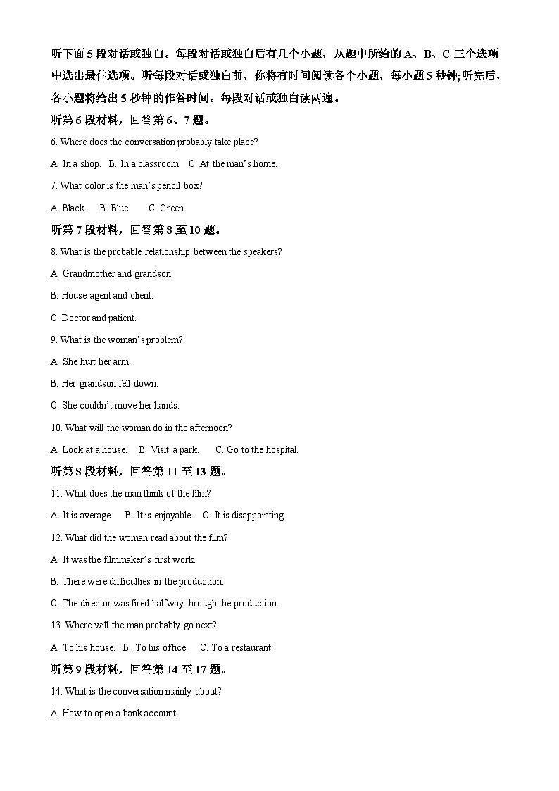 重庆市南开中学2023届高三英语下学期第十次质量检测试题（Word版附解析）02