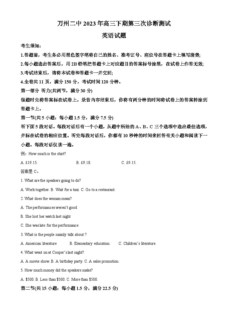 重庆市万州第二高级中学2023届高三英语三模试题（Word版附解析）第1页