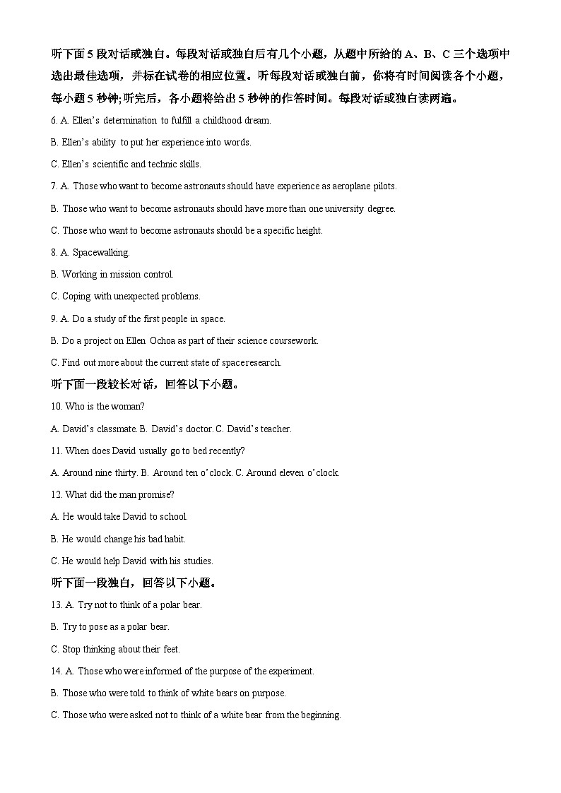 重庆市万州第二高级中学2023届高三英语三模试题（Word版附解析）第2页