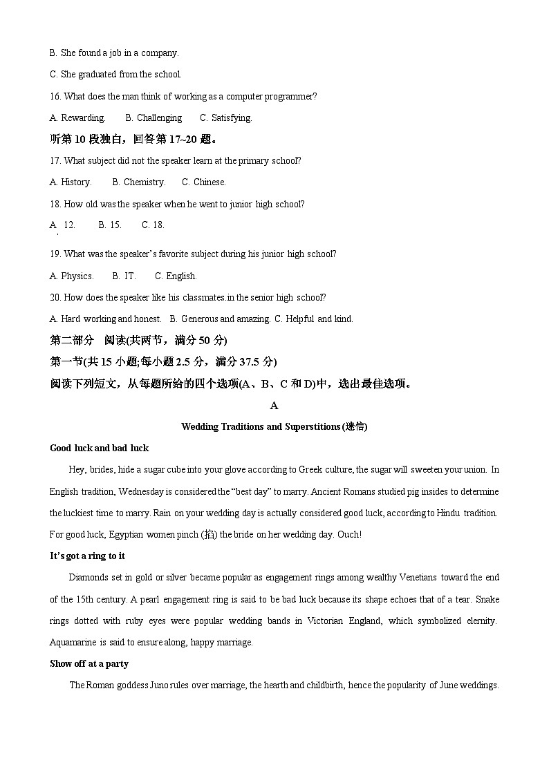 重庆市第一中学2022-2023学年高三英语下学期3月月考试题（Word版附解析）03