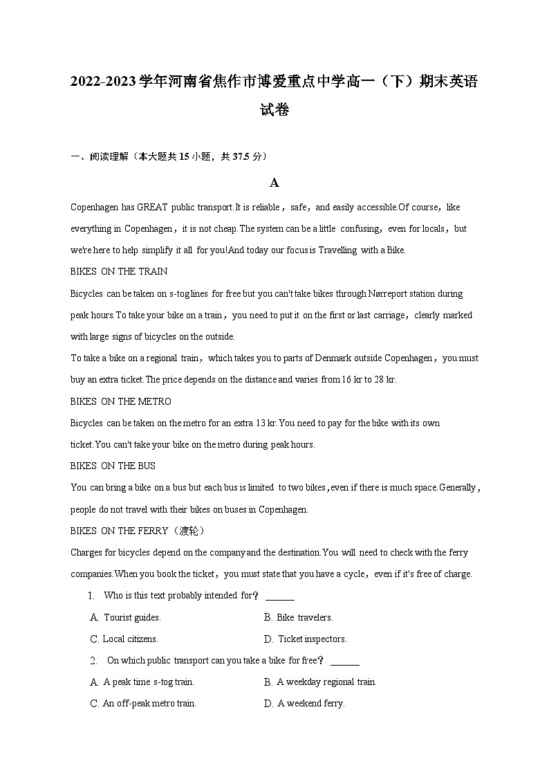 2022-2023学年河南省焦作市博爱重点中学高一（下）期末英语试卷01