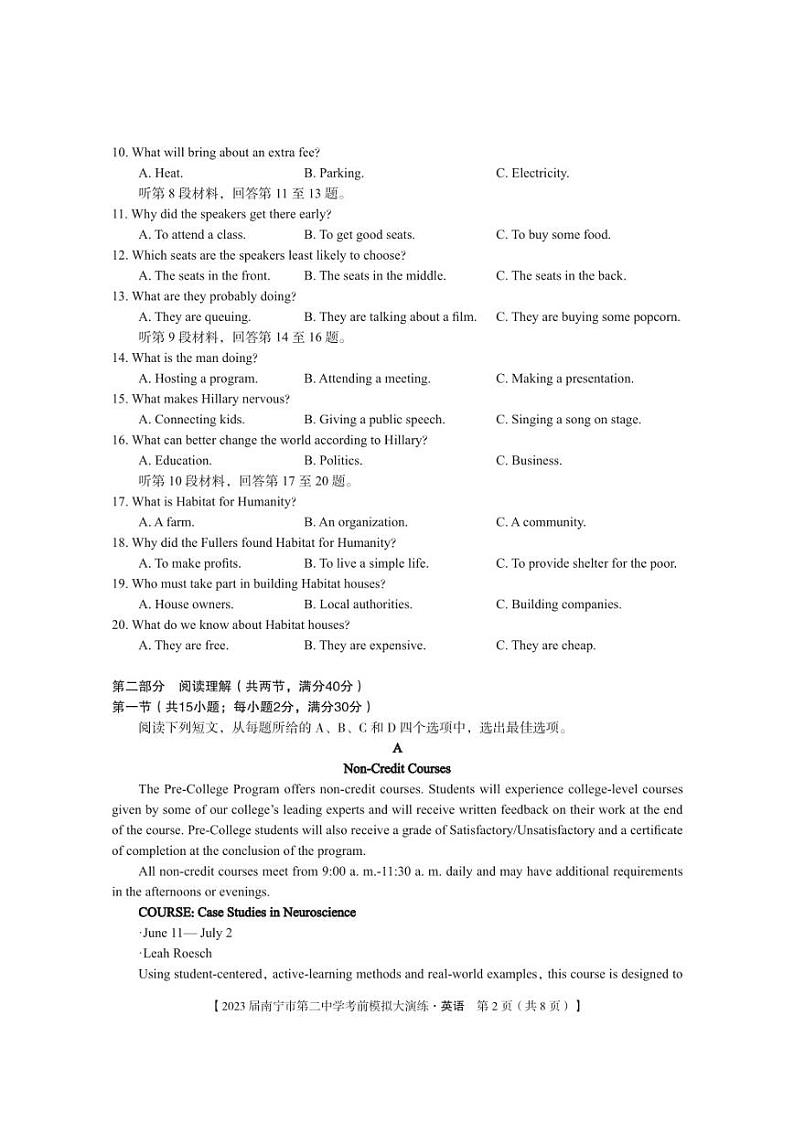 2023届广西南宁市第二中学高考前大模拟英语试题及答案第2页