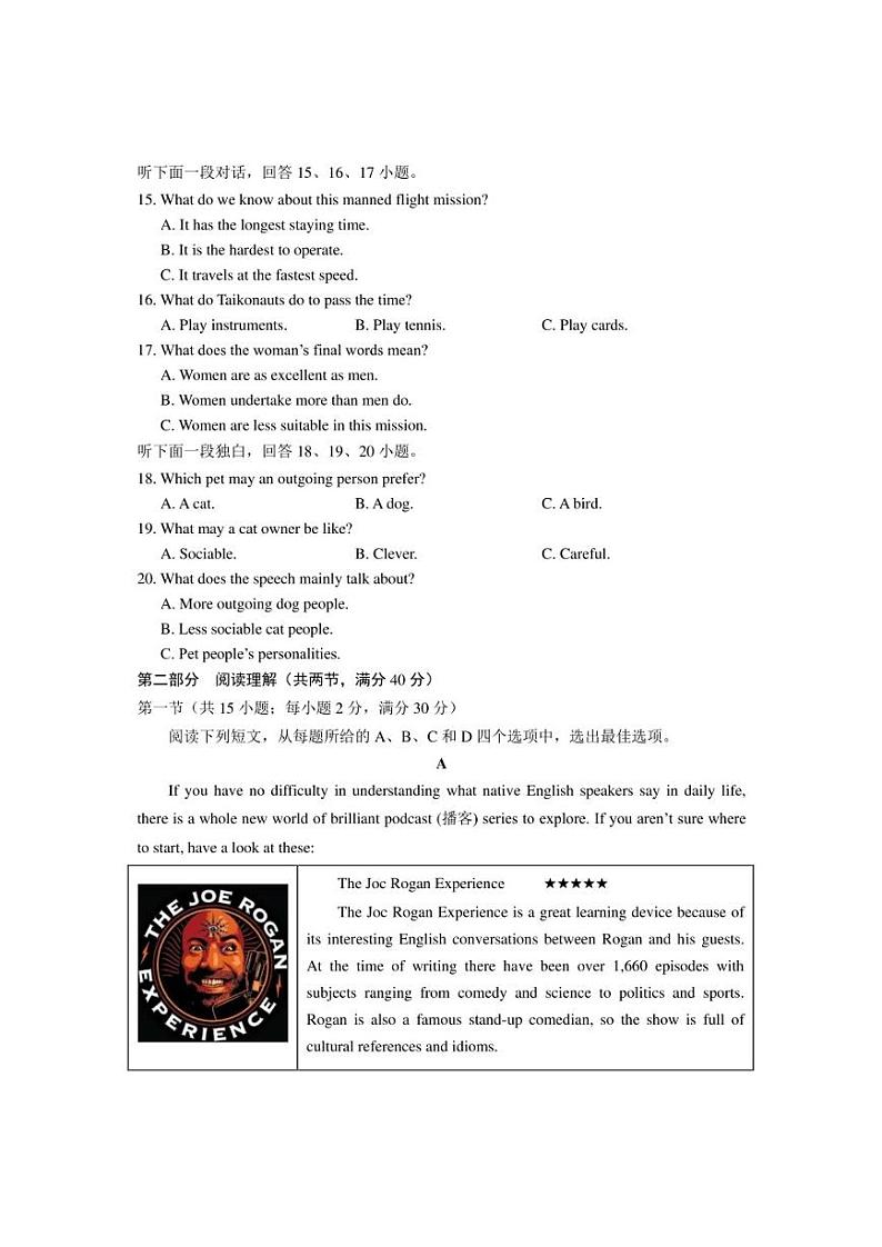 2023届宁夏回族自治区银川一中高三下学期5月第三次模拟英语试题及答案第3页