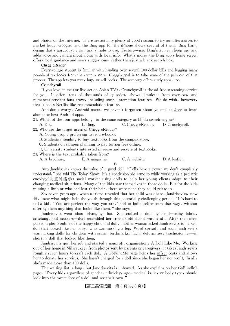 安徽2023届高三5月第二次五校联考英语试卷及答案第3页