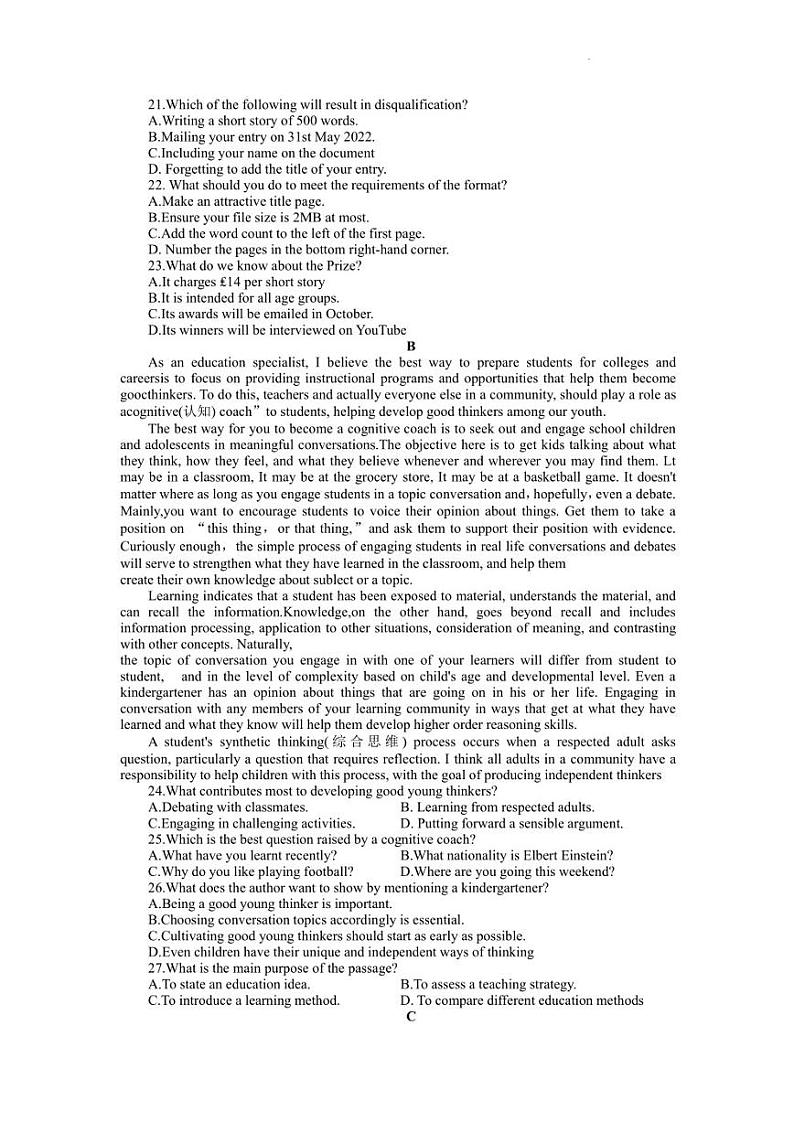 安徽省合肥市第八中学2023届高三最后一卷英语试题03