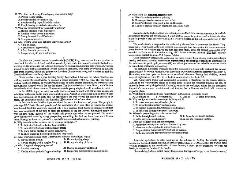安徽省黄山市2023届高三英语一模试卷+答案02