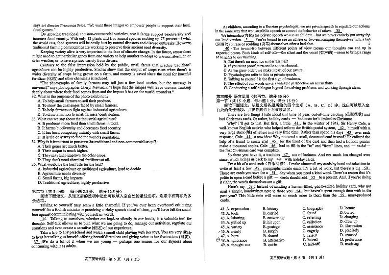 安徽省黄山市2023届高三英语一模试卷+答案03