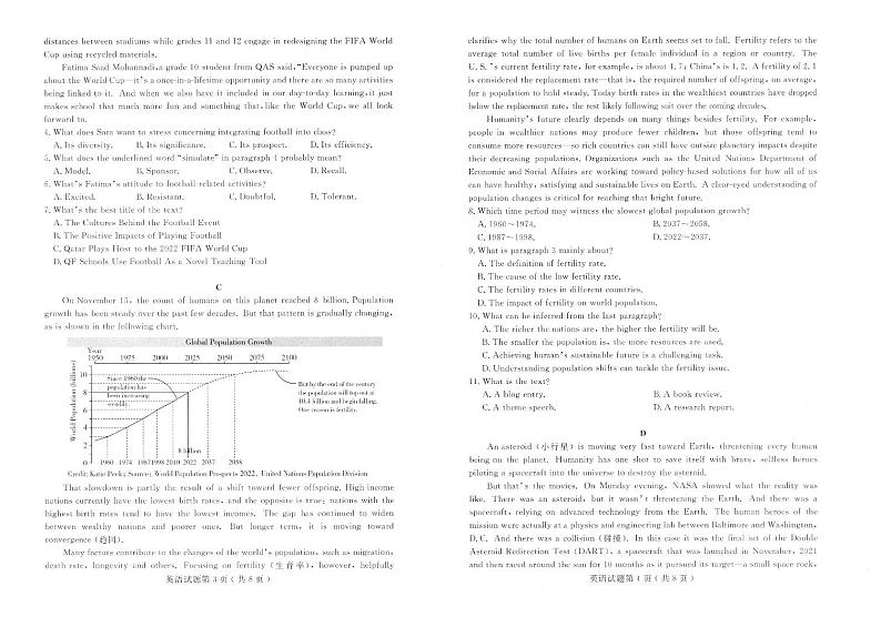 山东省济宁市2023届高三上学期期末英语试卷+答案第2页