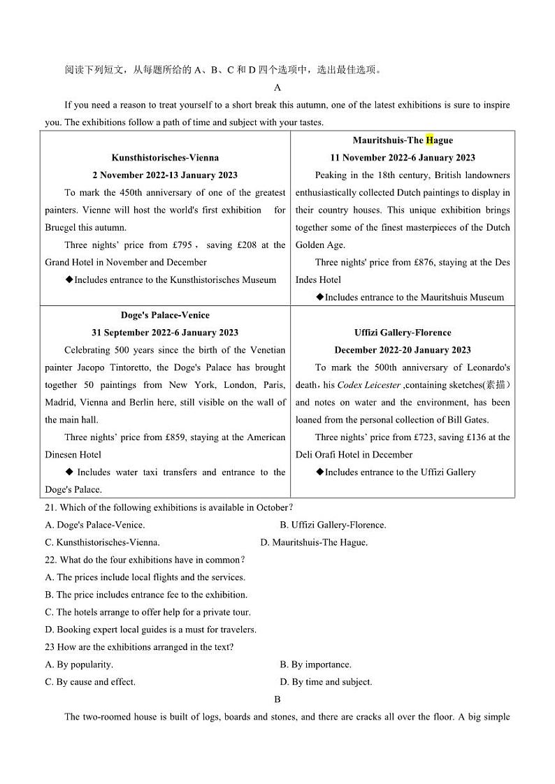 江西省吉安市2022-2023高三上学期期末英语试卷+答案第3页