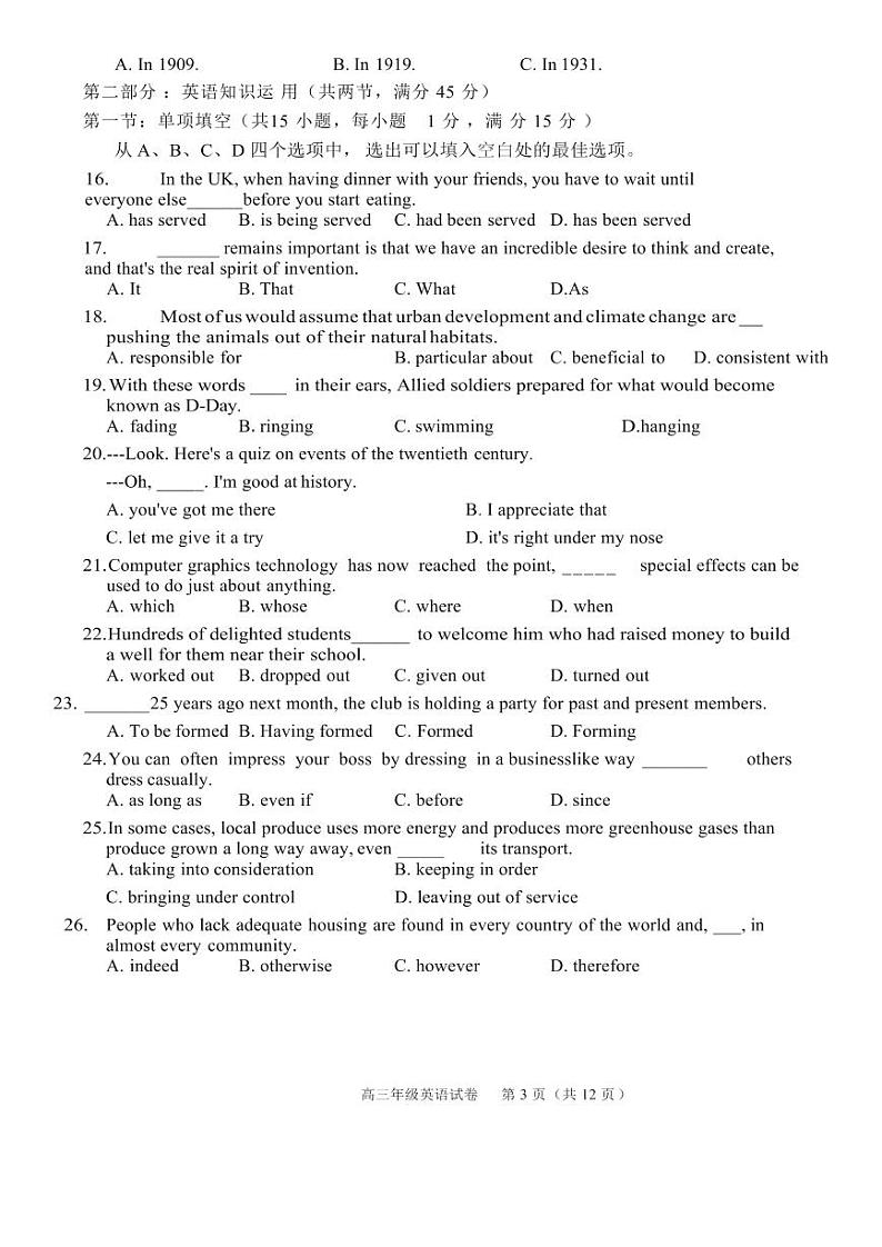 天津市和平区2022-2023高三上学期期末英语试卷+答案第3页