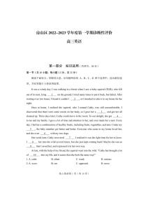 北京房山区2023届高三上学期期末英语试卷+答案