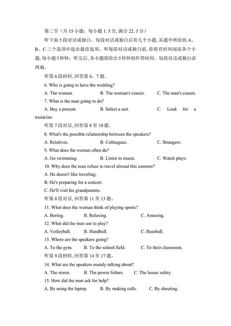 福建省七地市厦门福州莆田三明龙岩宁德南平2023届高三第一次质量检测英语试卷+答案02