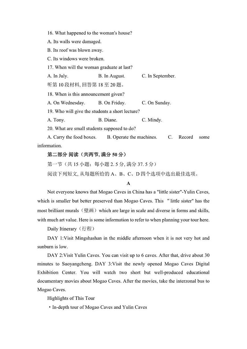福建省七地市厦门福州莆田三明龙岩宁德南平2023届高三第一次质量检测英语试卷+答案03