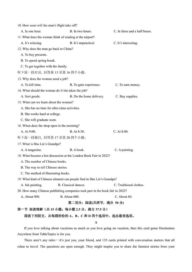 安徽省六校教育研究会2023届高三下学期入学素质测试英语试卷+答案02