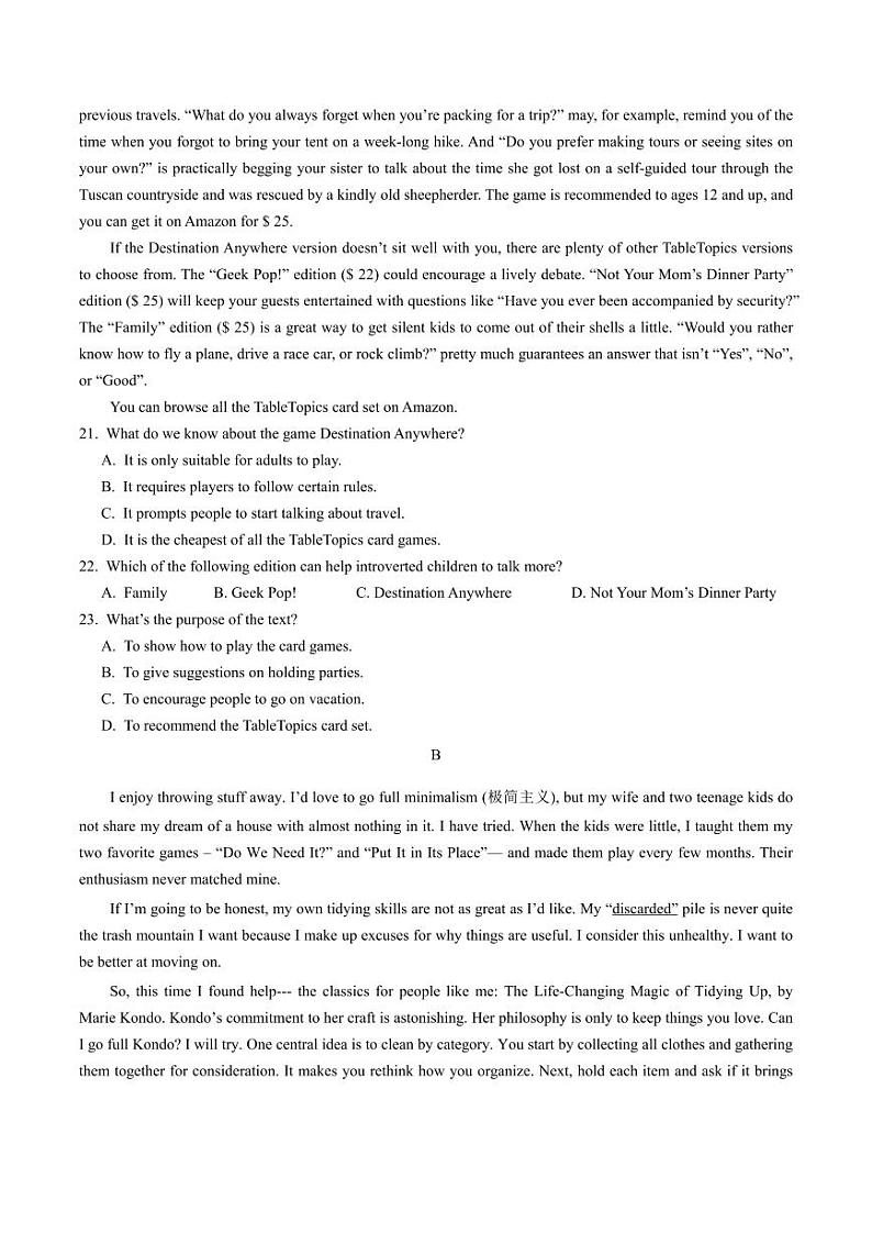 安徽省六校教育研究会2023届高三下学期入学素质测试英语试卷+答案03