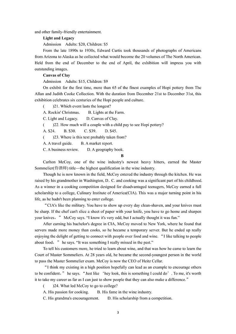 江苏省泰州市2023届高三上学期期末英语试卷+答案03