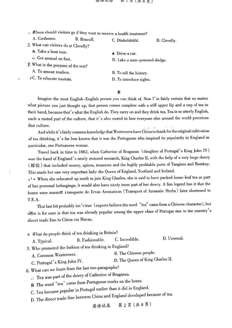 广东省茂名市2023届高三第一次综合测试一模英语试卷+答案第2页