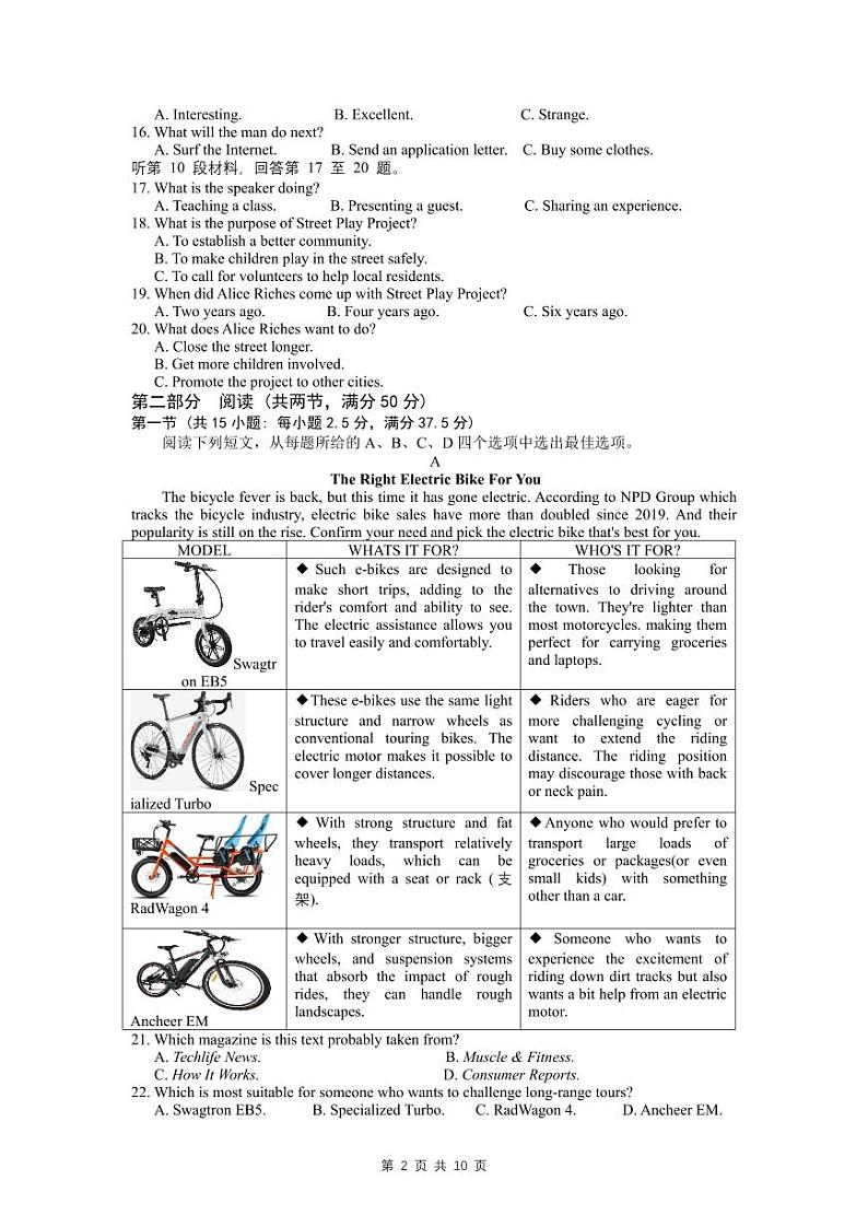 江苏省盐城市南京市2023届高三上学期期末调研测试英语试卷+答案02