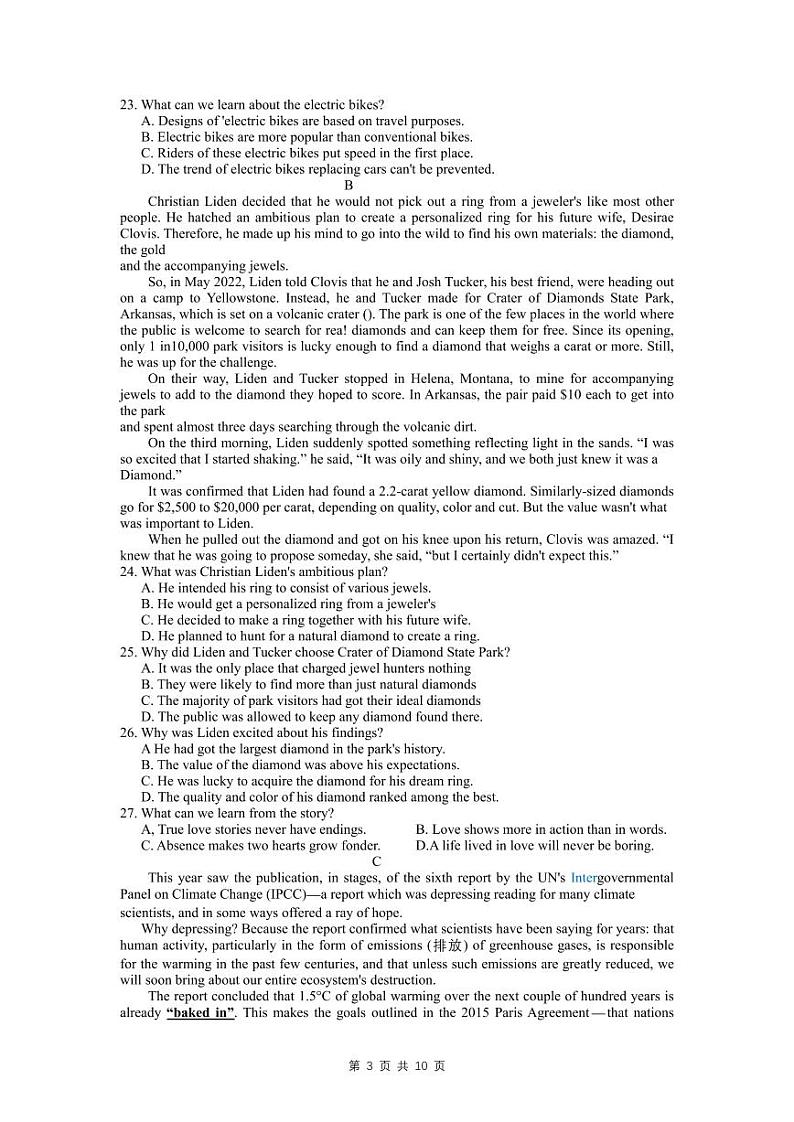 江苏省盐城市南京市2023届高三上学期期末调研测试英语试卷+答案03