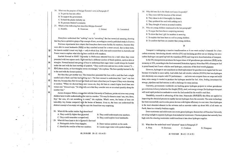 安徽省合肥市2023届高三第一次教学质量检测英语试卷+答案03