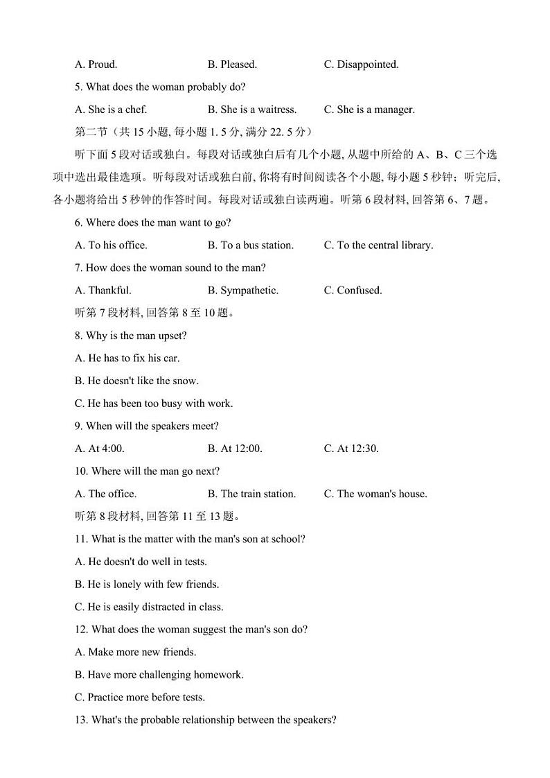 陕西省咸阳市2023届高三英语一模试卷及答案02