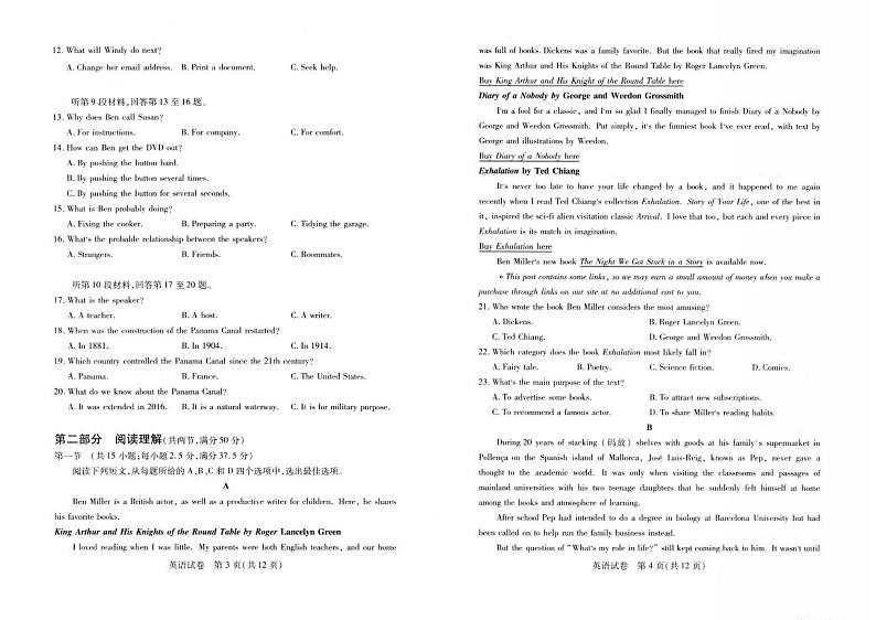 湖北省武汉市2023届高三年级二月调研考试英语试卷+答案02