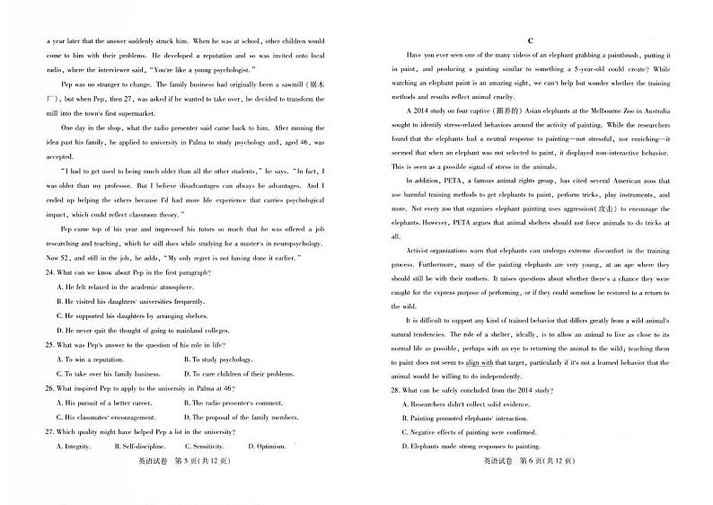 湖北省武汉市2023届高三年级二月调研考试英语试卷+答案03